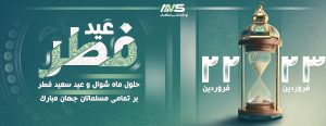 طراحی پوستر برای شهرداری های کل کشور