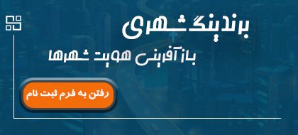 ورود به فرم کمپین