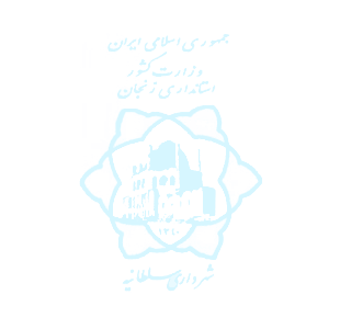 سلطانیه copy